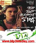 Taaan 2014 song download